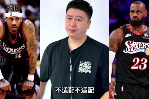 皇家社会vs埃尔切高清回放_皇家社会vs埃尔切视频回放_皇家社会vs埃尔切录像回放詹姆斯和艾弗森一队，能适配吗？看看大史怎么说